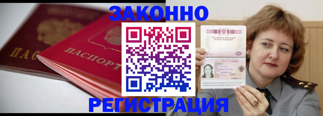 временная регистрация для всех в Свердловской области