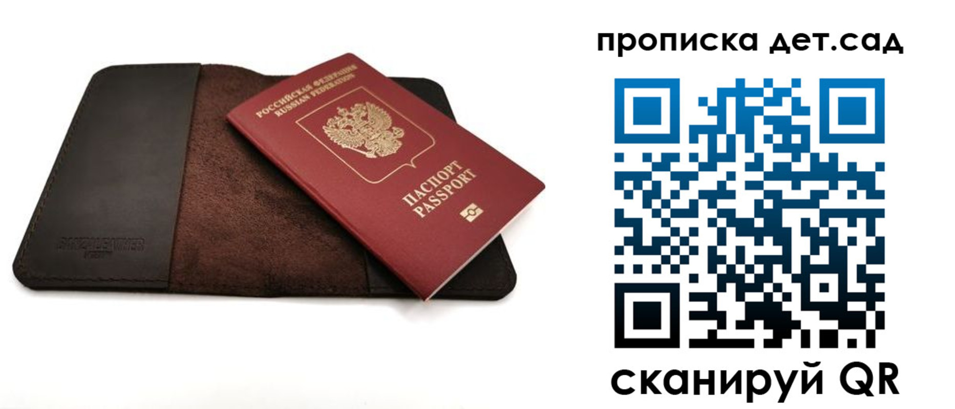 прописка паспорт в Свердловской области
