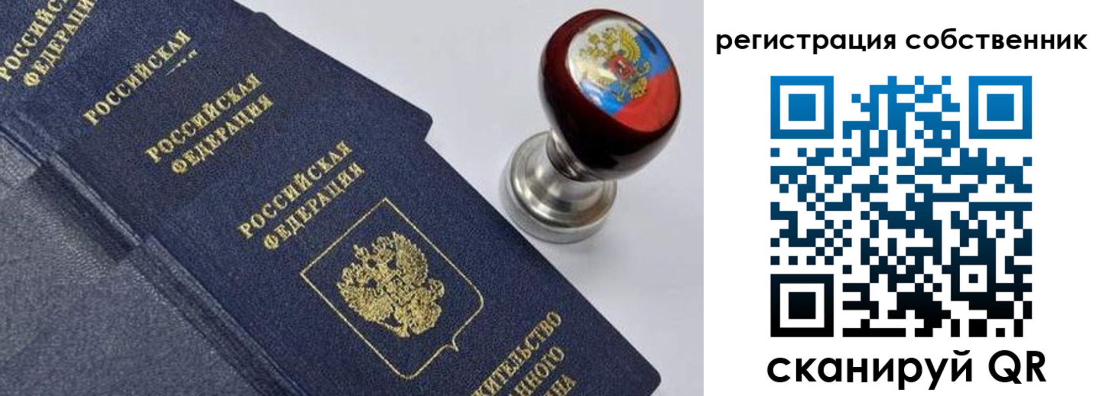 временная регистрация в квартире в Свердловской области