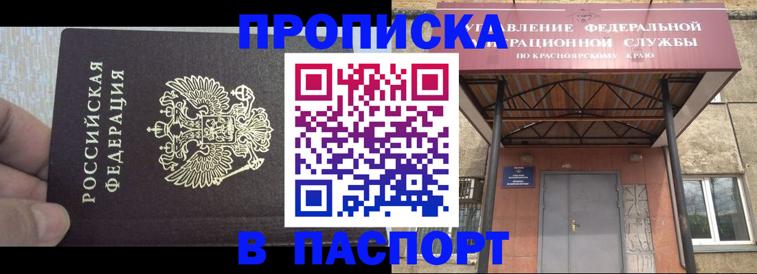временная регистрация для всех в Свердловской области