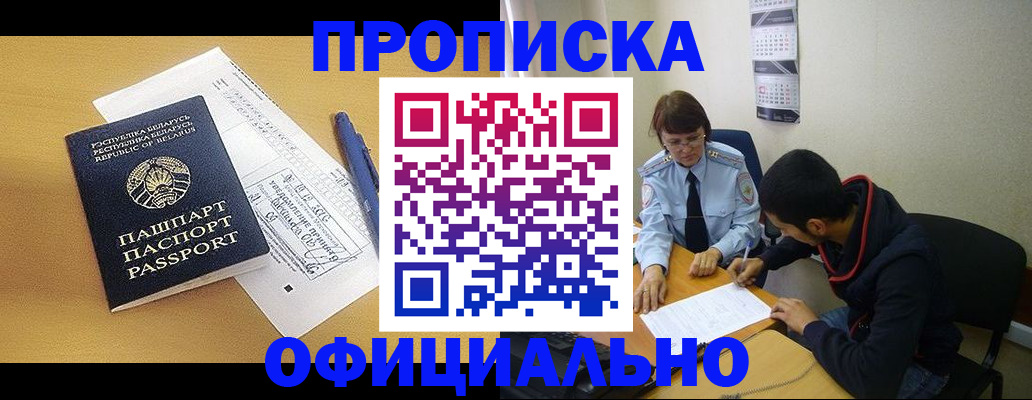 временная регистрация для школы в Свердловской области