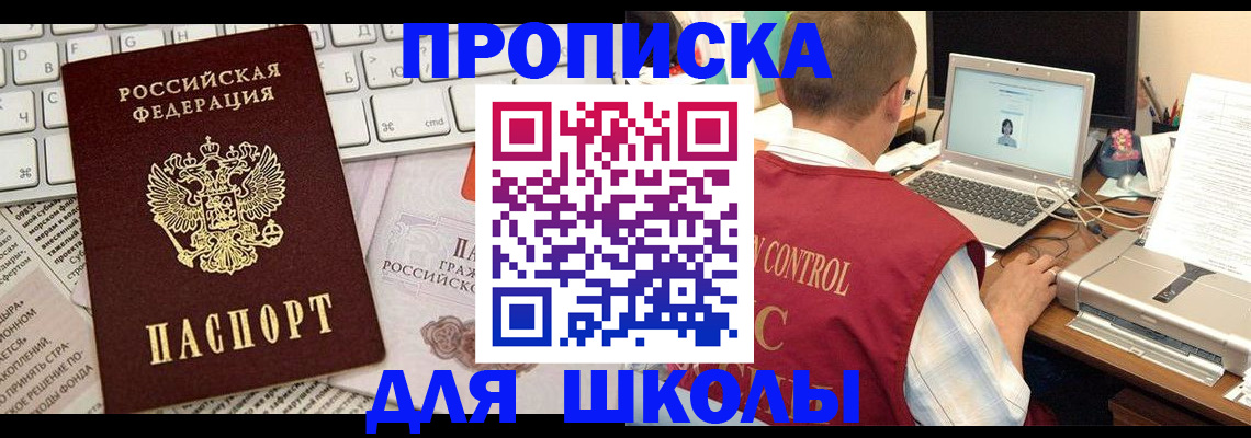 прописка паспорт в Свердловской области