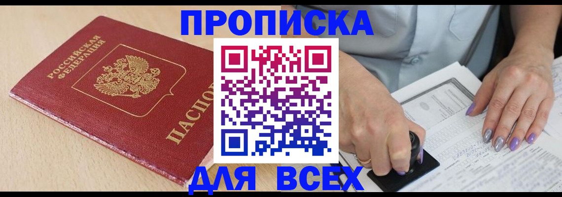 временная регистрация в квартире в Свердловской области