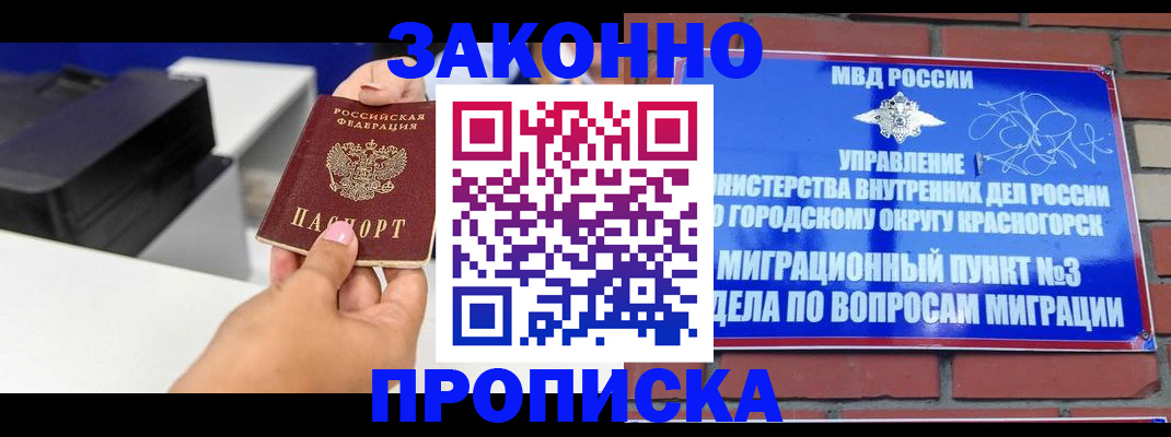 временная регистрация гарантия в Свердловской области