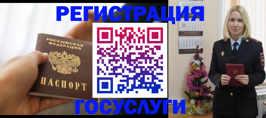 временная регистрация адрес в Свердловской области