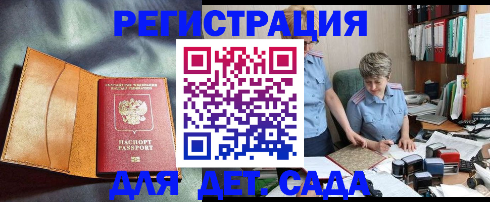 прописка штамп в Свердловской области