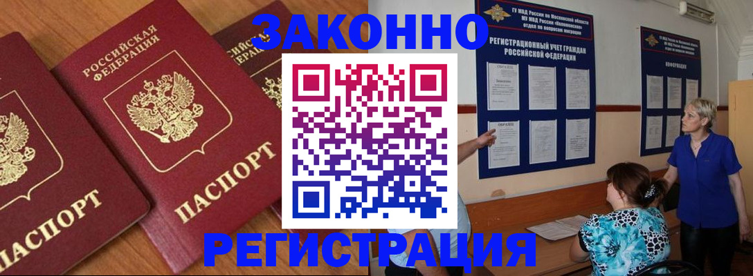 временная регистрация 2025 в Свердловской области