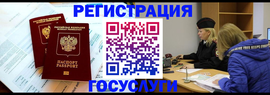 прописка поиск в Свердловской области